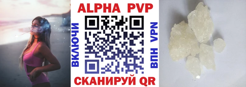 Купить где  Мещовск  Alpha PVP мука 