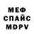 Метадон кристалл Natalie Kaliev