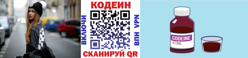 Купить закладки  Мещовск  Кодеин Purple Drank 