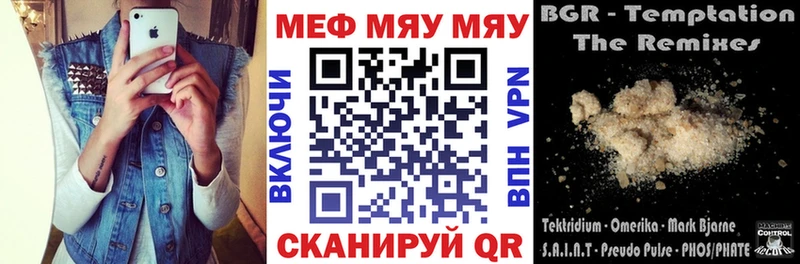 Мефедрон 4 MMC  Купить  Мещовск 