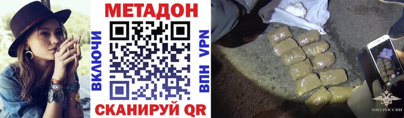 Метадон кристалл  Купить где  Мещовск 