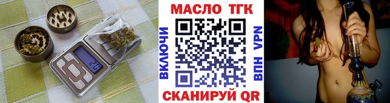 Купить закладки  Мещовск  ТГК концентрат 